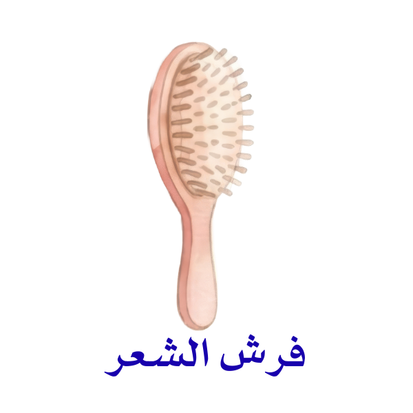 فرش الشعر