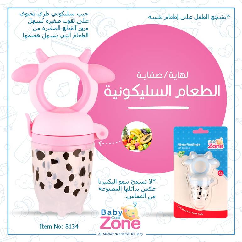 لهاية وصفاية فواكه
